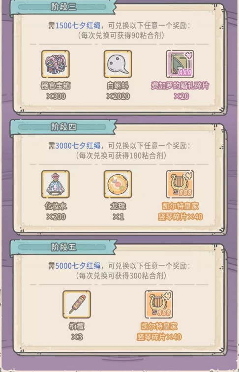最强蜗牛七夕活动介绍