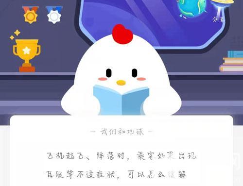 蚂蚁庄园1月21日答案最新汇总