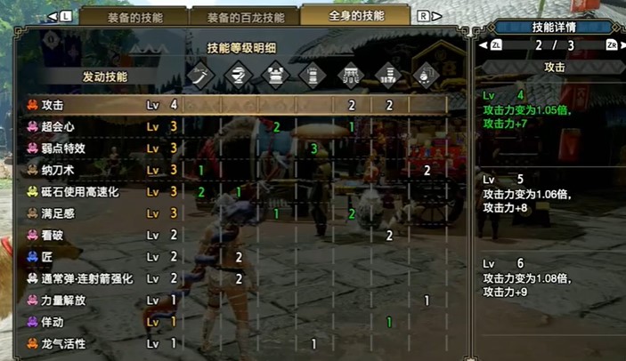 怪物猎人崛起3.0太刀配装