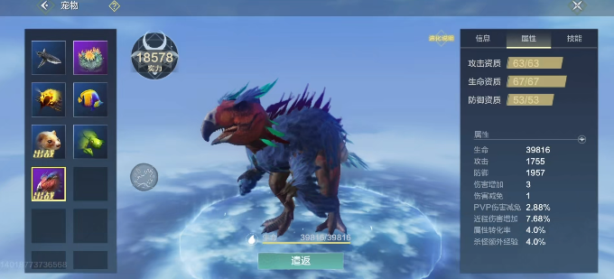 妄想山海尾刺蝎和棘龙强度介绍
