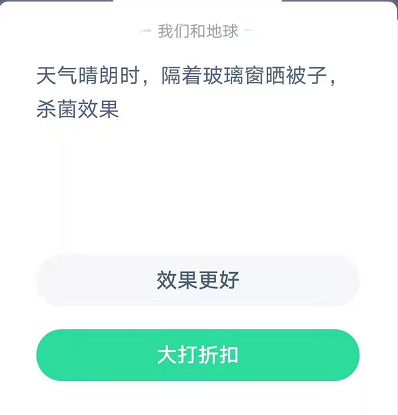蚂蚁庄园1月26日答案最新汇总