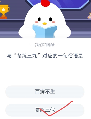 蚂蚁庄园10月23日最新答案汇总