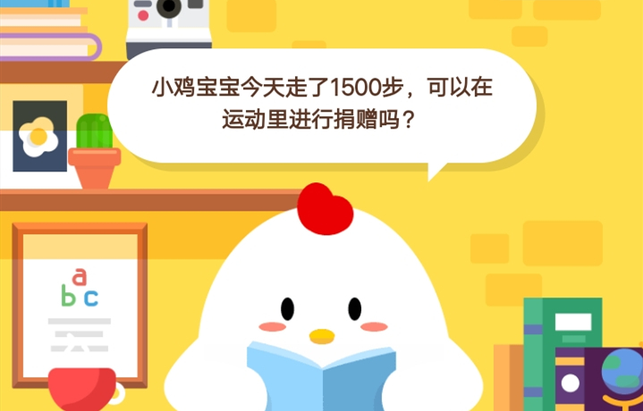 9月4日蚂蚁庄园答案