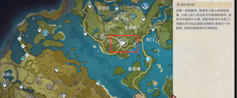 原神清心采集地点汇总
