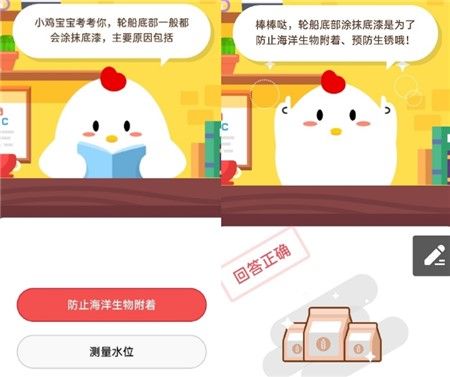 蚂蚁庄园10月23日最新答案汇总