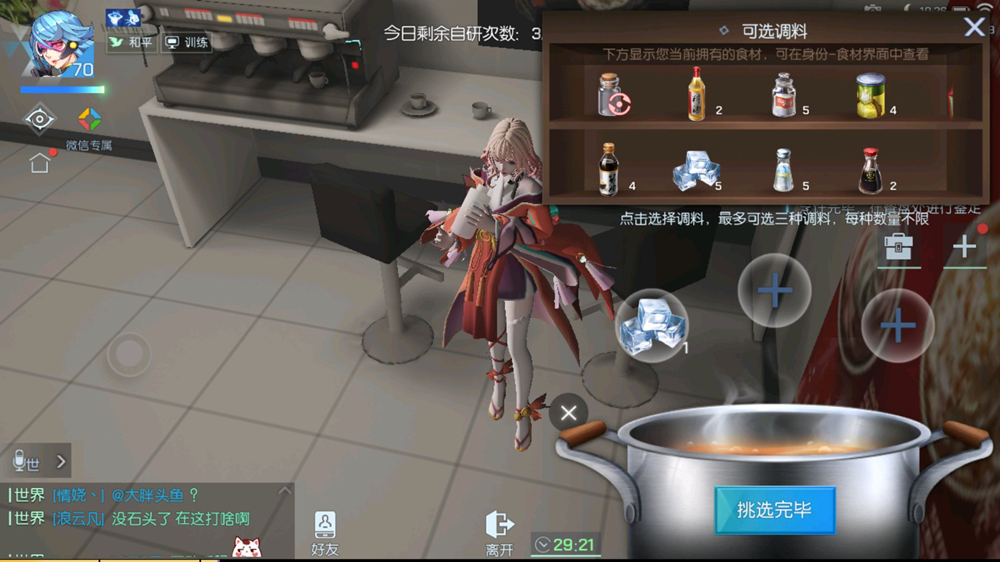 龙族幻想椰奶莫吉托配方制作攻略