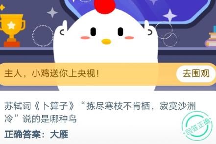 蚂蚁庄园11月5日最新答案汇总
