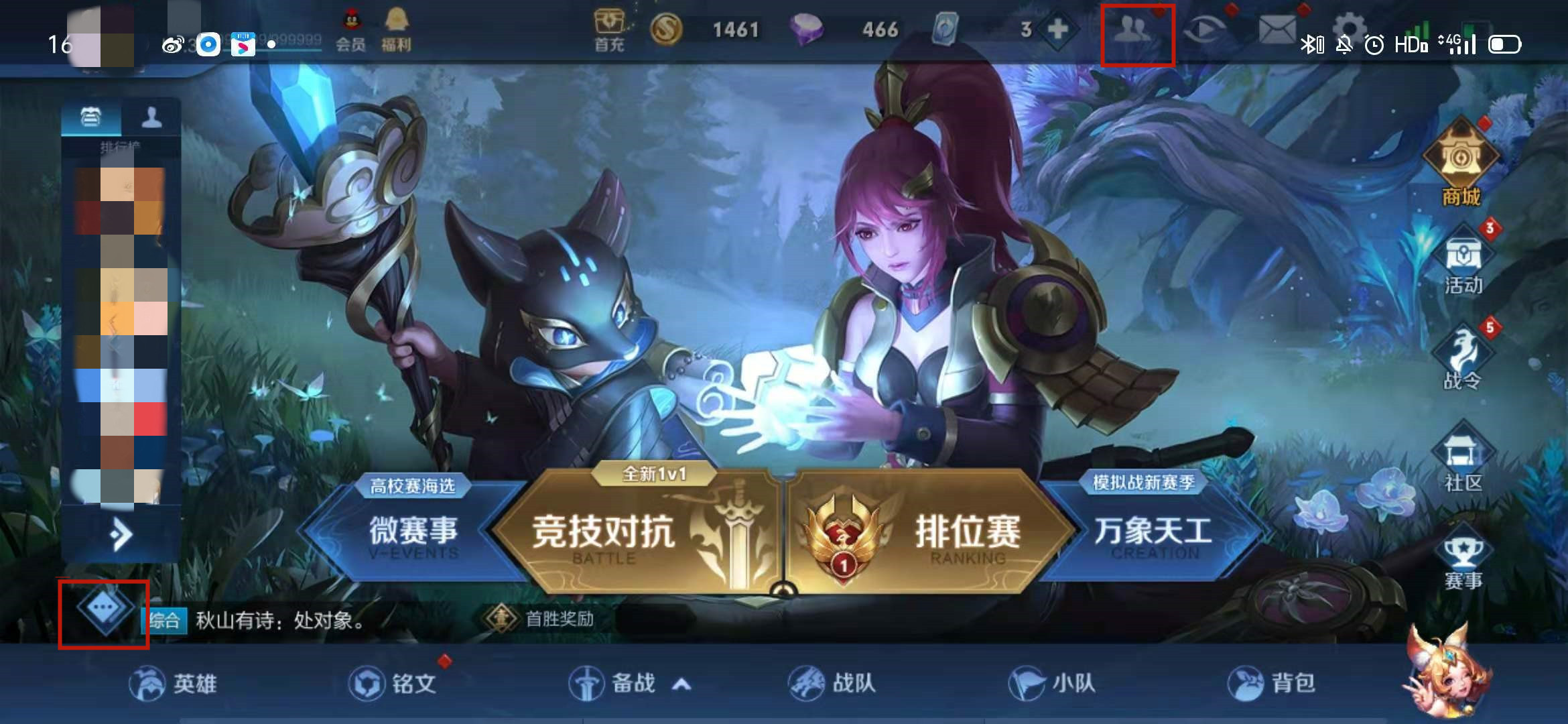 王者荣耀拉黑好友方法介绍