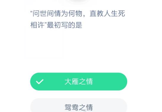 蚂蚁庄园12月17日答案最新汇总