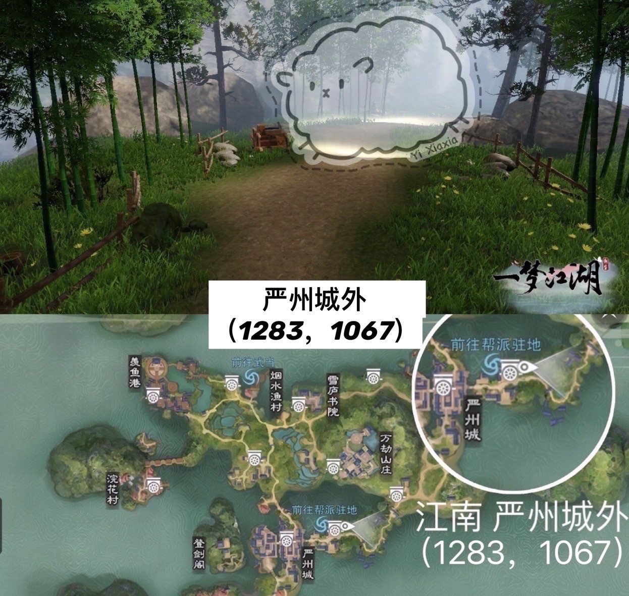 一梦江湖2020年7月1日坐观万象打坐地点介绍