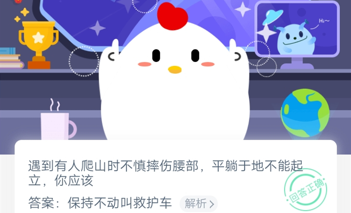 11月11日蚂蚁庄园答案