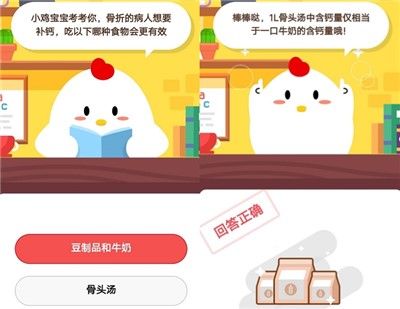 蚂蚁庄园10月10日最新答案汇总