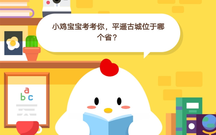 8月29日蚂蚁庄园答案
