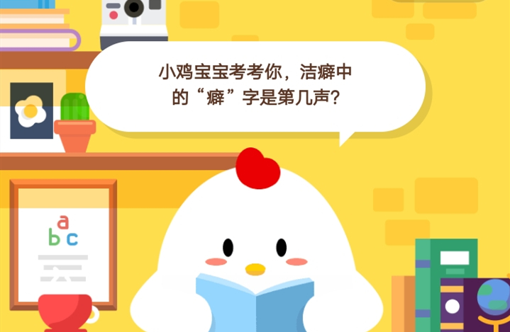 9月26日蚂蚁庄园答案