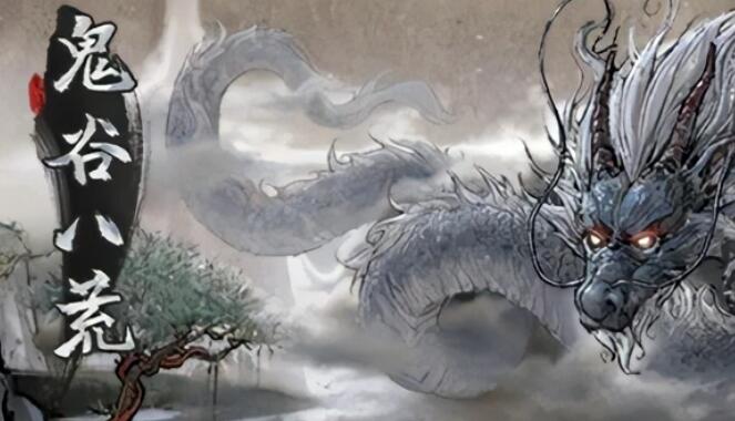 鬼谷八荒木灵珠在哪