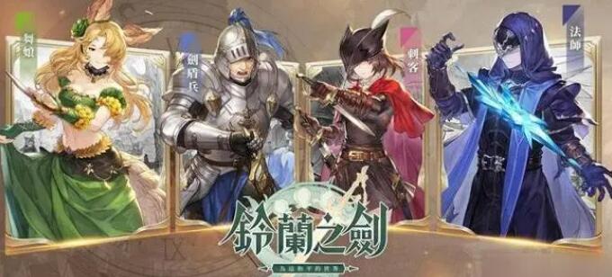 铃兰之剑兑换码怎么使用