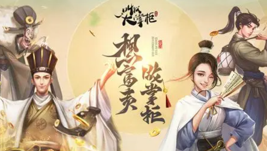 叫我大掌柜药铺疑难杂症配方