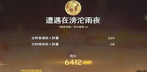 原神幻光奇技实录怎么做