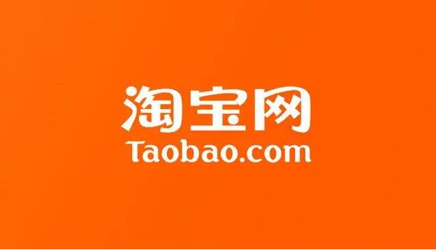 淘宝怎么仅退款
