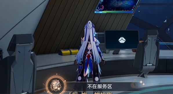 崩坏星穹铁道不在服务区成就攻略