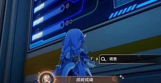 崩坏星穹铁道成岭成峰成就攻略