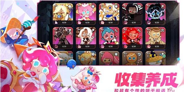 冲呀饼干人王国怎么改名