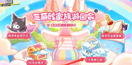 蛋仔派对大耳狗呦呦怎么获得