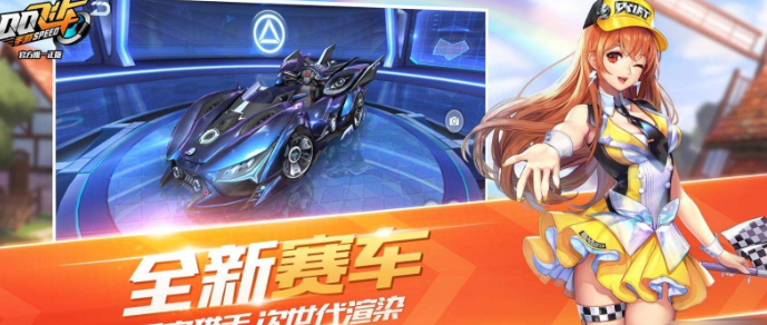 qq飞车a车排行榜