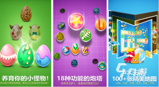 十年前有个塔防游戏叫什么 2024经典的塔防手游排名