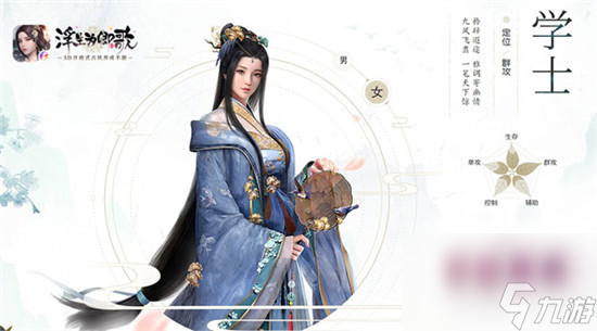 浮生为卿歌哪个职业最厉害 全职业介绍