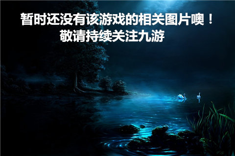 机甲战队明天好玩吗 机甲战队明天玩法简介