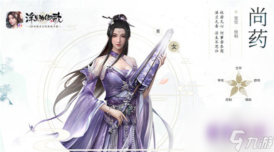 浮生为卿歌哪个职业最厉害 全职业介绍
