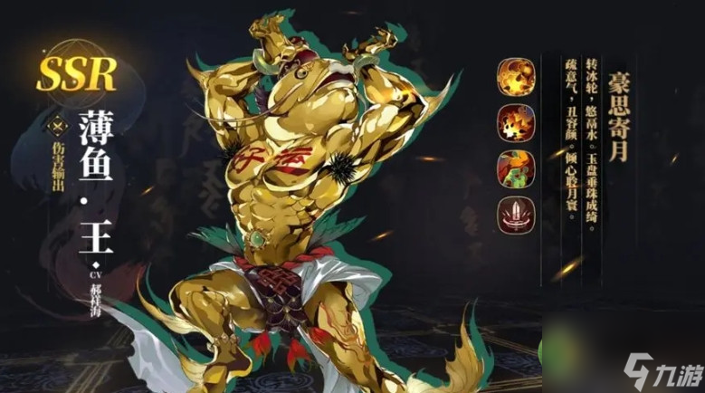 山海镜花薄鱼王有什么用
