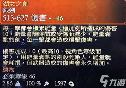 《巫师3狂猎》湖女之剑获取方法 湖女之剑怎么获取
