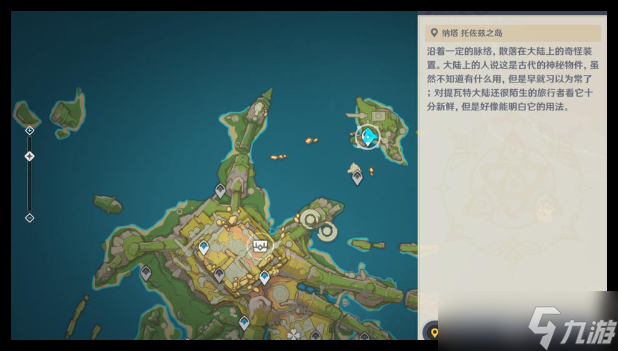 原神托佐兹之岛怎么解密