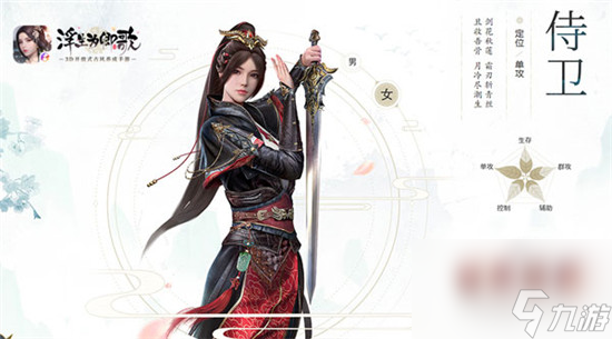 浮生为卿歌哪个职业最厉害 全职业介绍