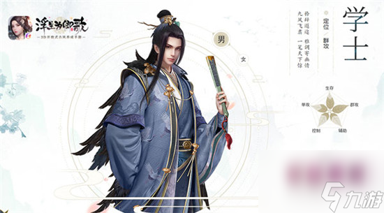浮生为卿歌哪个职业最厉害 全职业介绍
