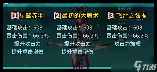 原神恰斯卡怎么操作变强
