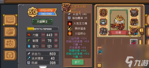 元气骑士前传火焰骑士用什么武器