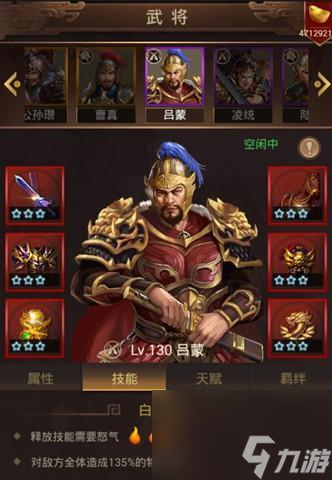 《群雄逐鹿》英雄解析 从基础属性到玩法技巧