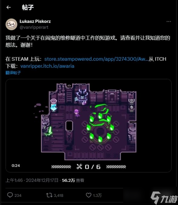 胆大工程师碰到女鬼照样上工 《Awaria》获压倒性好评