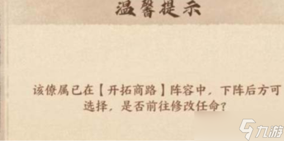 这城有良田开拓商路怎么下阵-开拓商路下阵攻略