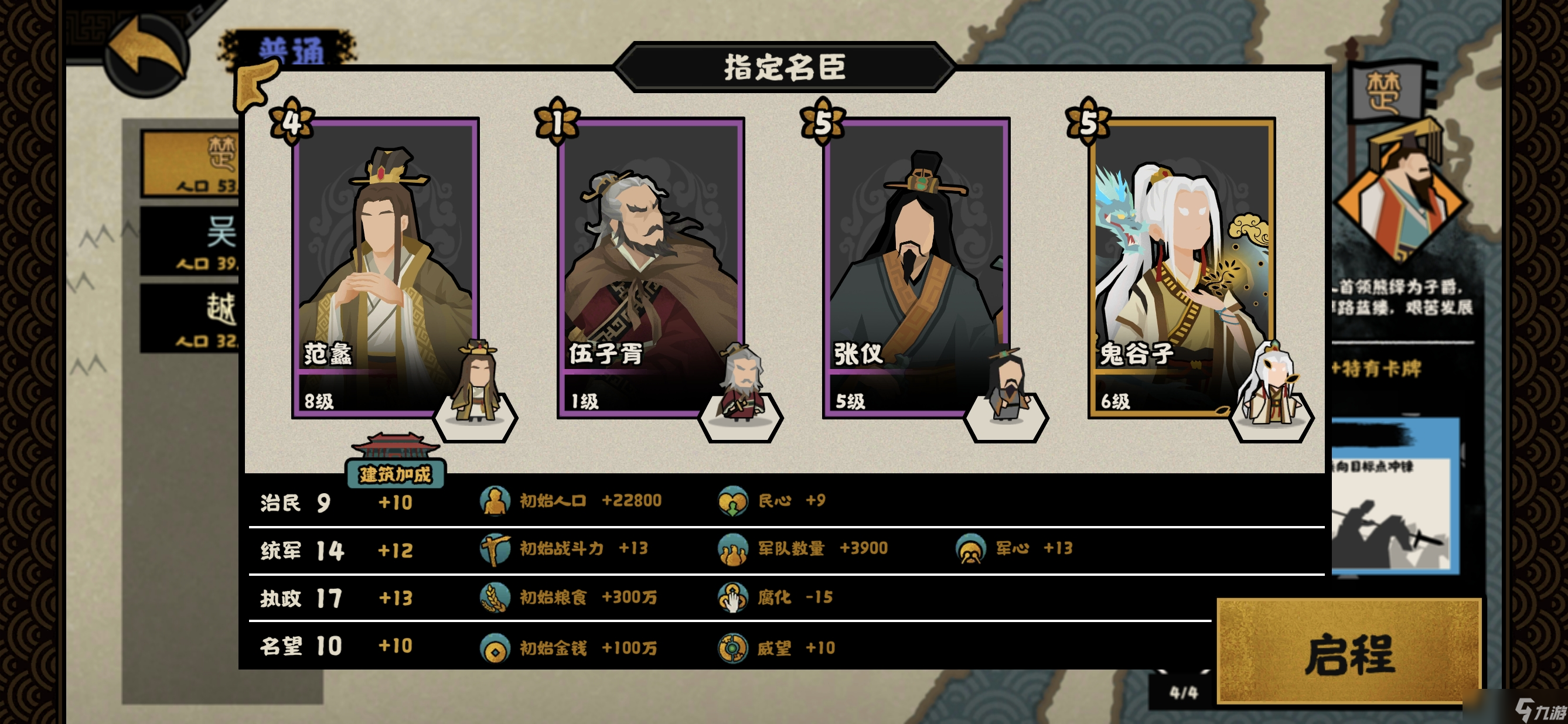 无悔华夏三套极致流阵容搭配