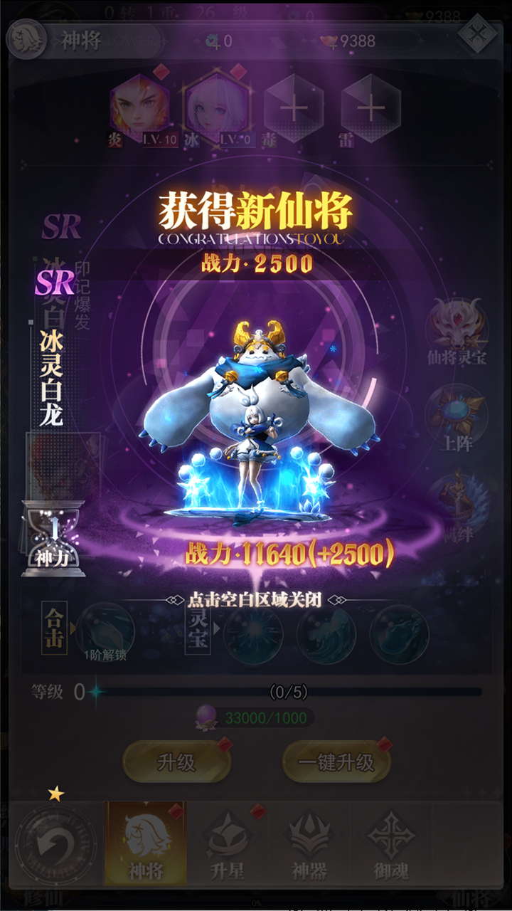 一剑开皇什么时候出 公测上线时间预告
