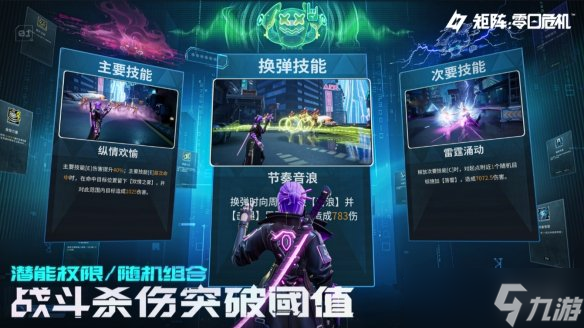全球预约已开启《矩阵 零日危机》全新实机抢先看