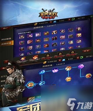 全民无双新手武将玩法攻略 让你轻松上手