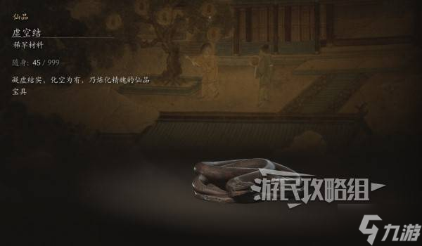 《黑神话悟空》第三回虚空结地图在哪里 小西天虚空结点位
