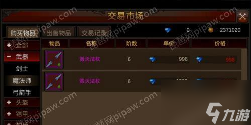 全民奇迹装备强化追加方法大全 打造最强装备