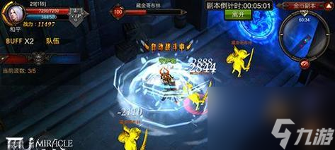 《全民奇迹转生》详解——怎么成功转生 全民奇迹转生攻略 技巧 经验推荐
