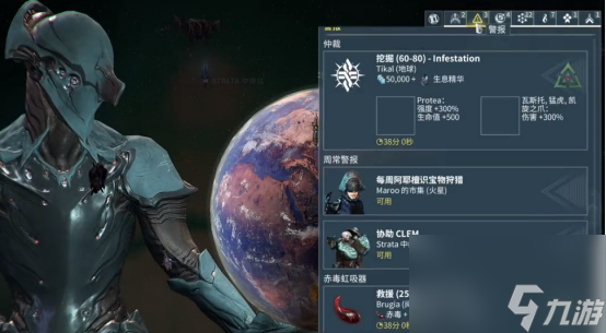 星际战甲噩梦任务开启方法